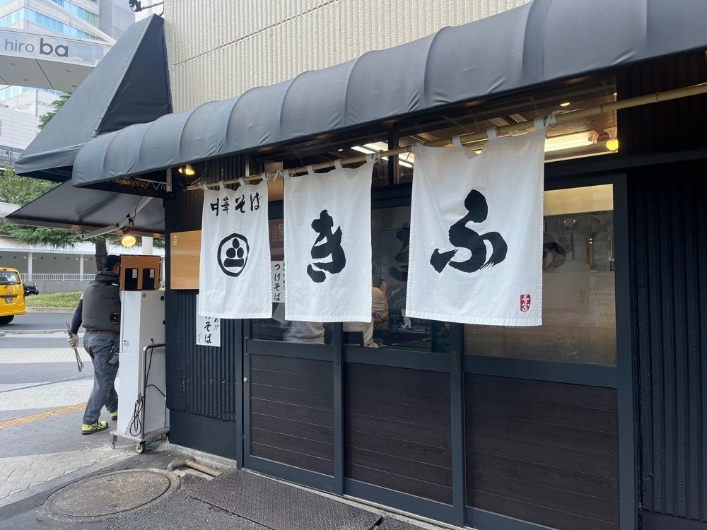 ハルさんが投稿した中華そば 喜富に関する口コミの画像