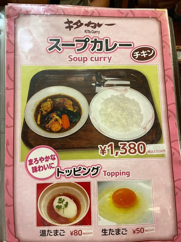 mayu mayuさんが投稿したキタカレーに関する口コミの画像