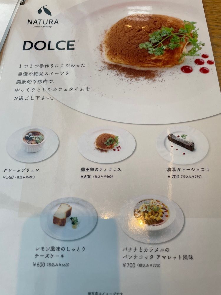 R.i.nさんが投稿したItalian Dining NATURAに関する口コミの画像
