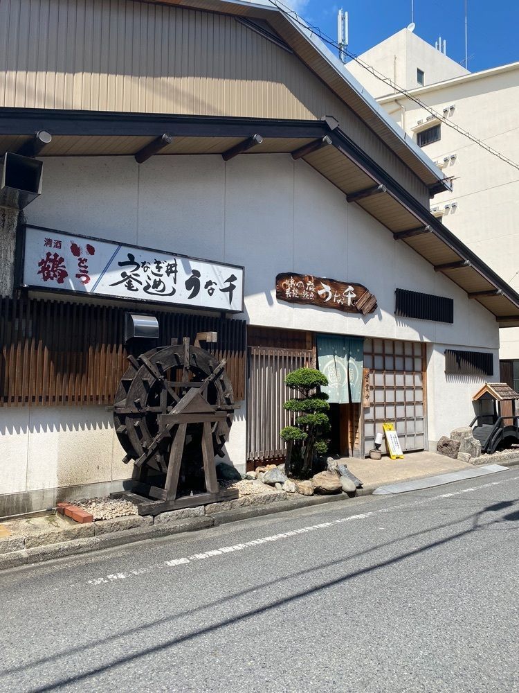 鉄道王さんが投稿したうな千（うなせん）に関する口コミの画像
