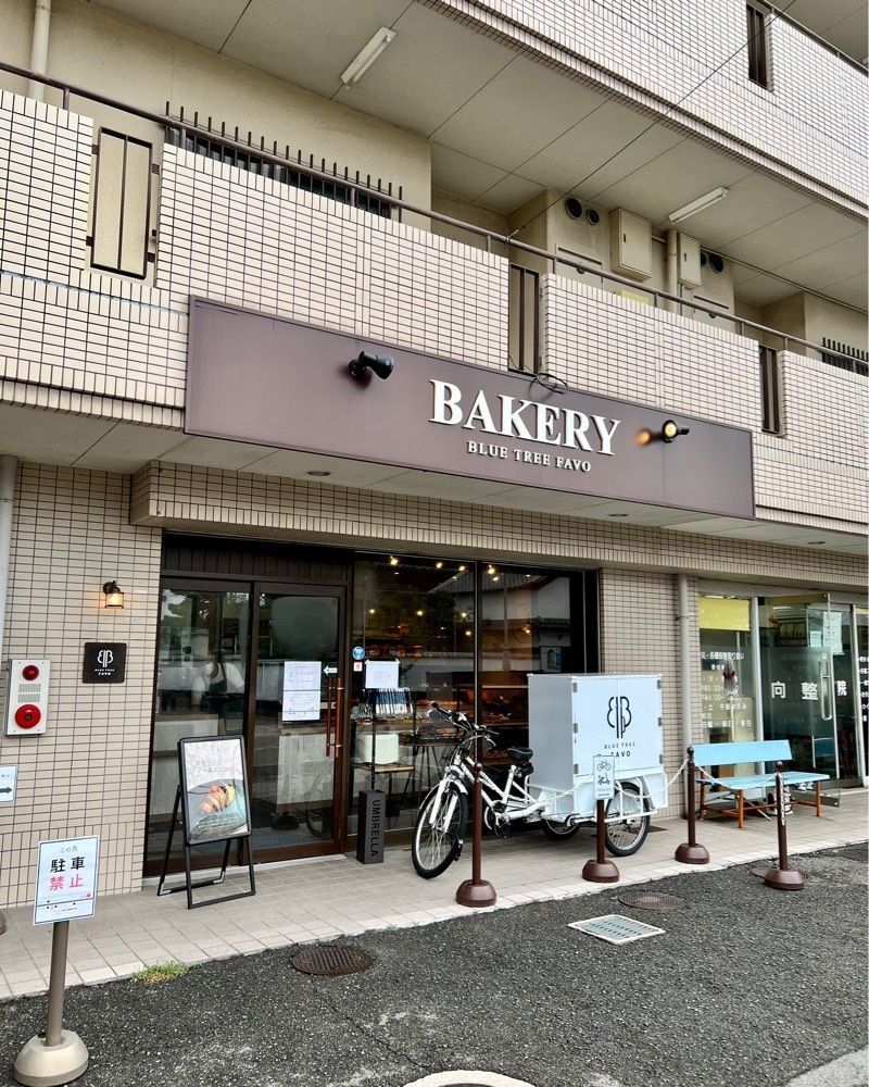 masayan.310さんが投稿したBLUE TREE FAVO（ブルー ツリー ファボ）に関する口コミの画像
