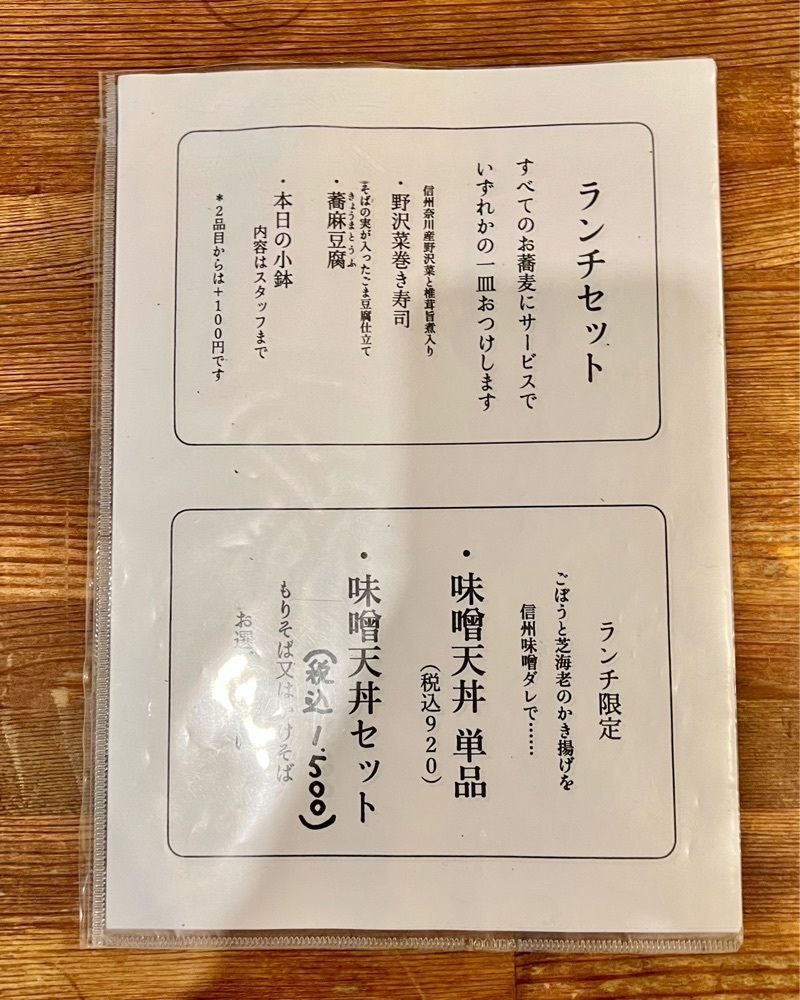 masayan.310さんが投稿したぼっかけやに関する口コミの画像