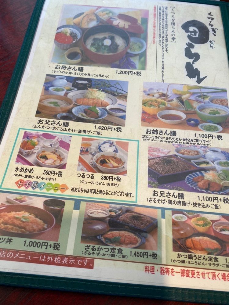 モグモグさんが投稿したいずみ庵 西尾店（いずみあん）に関する口コミの画像
