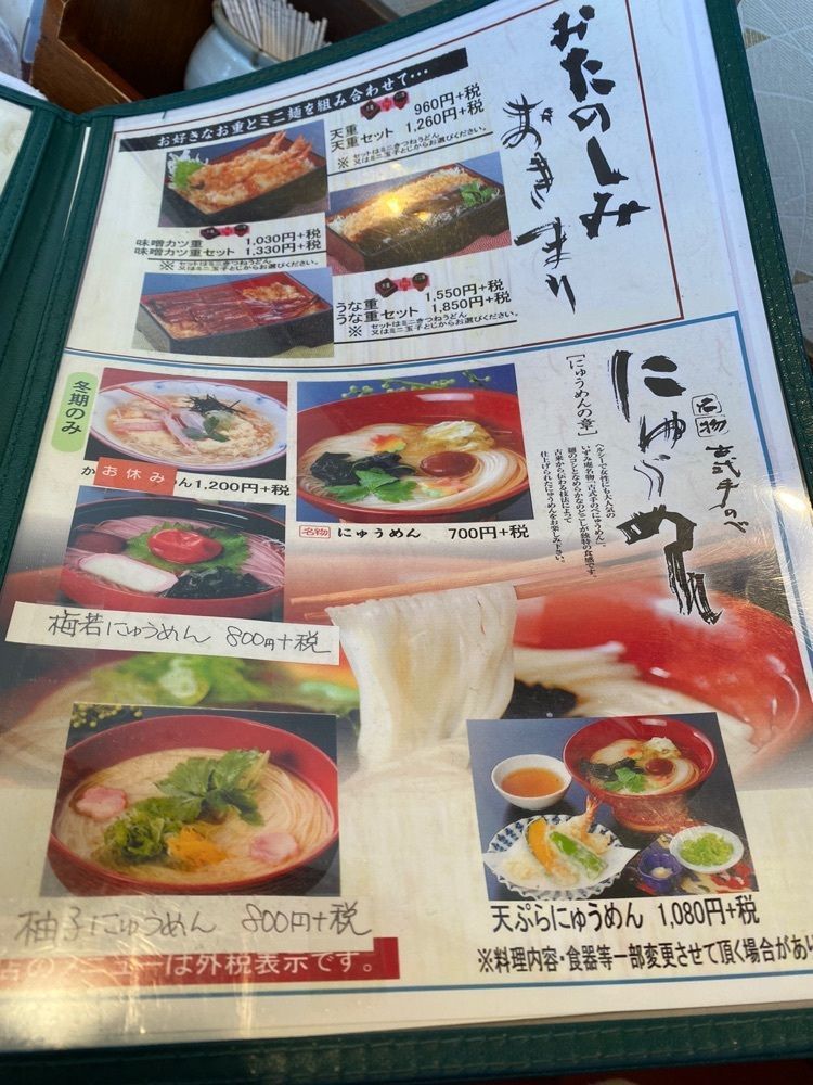 モグモグさんが投稿したいずみ庵 西尾店（いずみあん）に関する口コミの画像