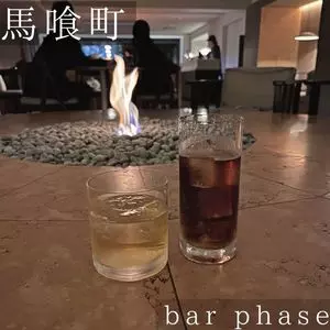 phase（フェイズ）