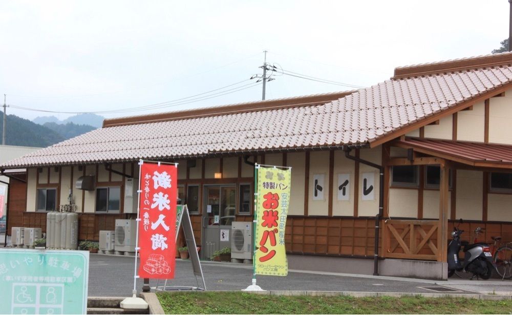 ＤＪゴン太さんが投稿した道の駅 来夢とごうちに関する口コミの画像