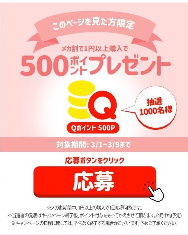 team t&t4416さんが投稿したQoo10に関する口コミの画像