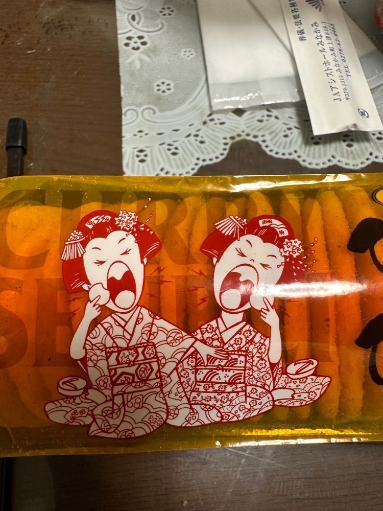 からっ風②さんが投稿したおちゃのこさいさいに関する口コミの画像