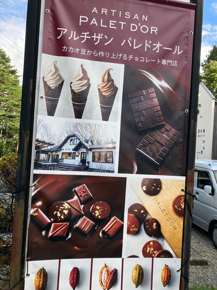 Nさんが投稿したアルチザン パレ ド オール（ARTISAN PALETD'OR 【旧店名】清里マチス）に関する口コミの画像