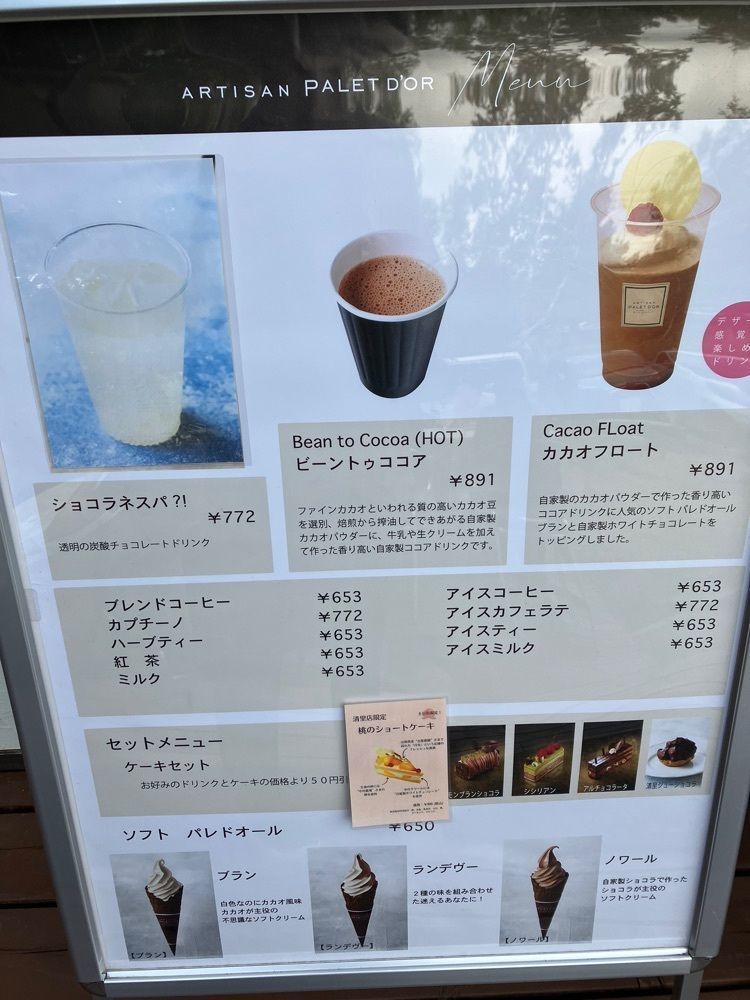 Nさんが投稿したアルチザン パレ ド オール（ARTISAN PALETD'OR 【旧店名】清里マチス）に関する口コミの画像