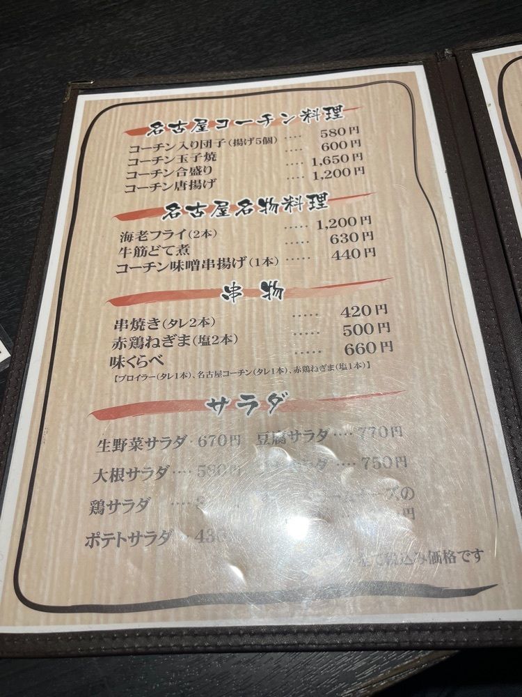 Daisukeさんが投稿した風来坊 錦七間町通店に関する口コミの画像