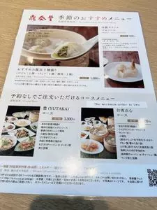 鼎泰豊 恵比寿店 3枚目