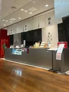 京はやしや タカシマヤ タイムズスクエア店