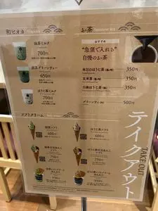 京はやしや タカシマヤ タイムズスクエア店 3枚目