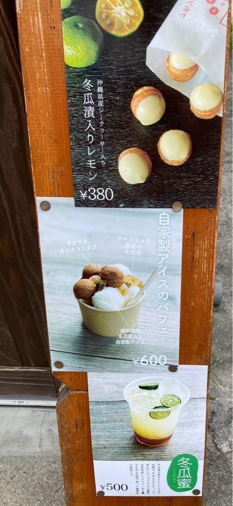 ゴンさんが投稿した榮椿に関する口コミの画像