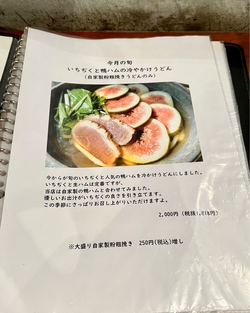 masayan.310さんが投稿した自家製粉石臼挽きうどん 青空blue 本店（アオゾラブルー）に関する口コミの画像