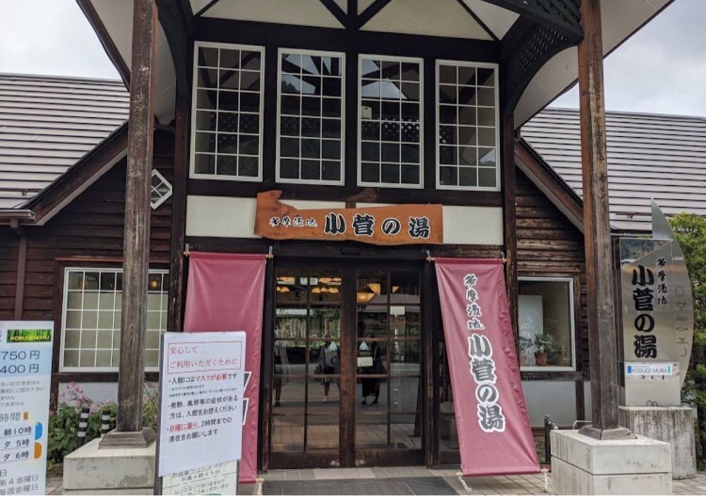 ＤＪゴン太さんが投稿した道の駅 こすげに関する口コミの画像