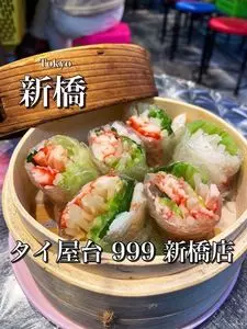 タイ屋台999 日比谷店（カオカオカオ）