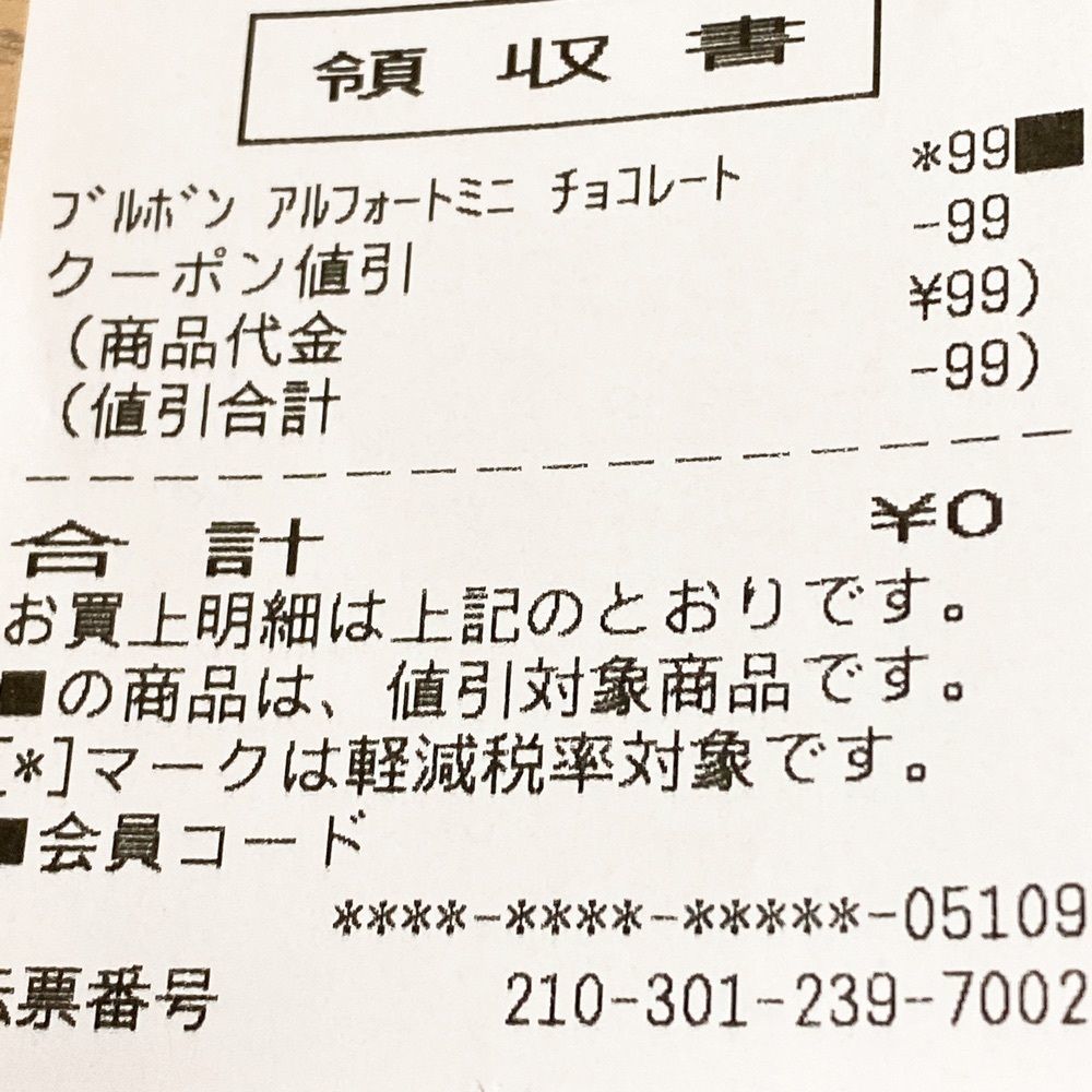 YYY🌈TOKYOさんが投稿したセブンイレブン 江戸川東葛西2丁目店に関する口コミの画像