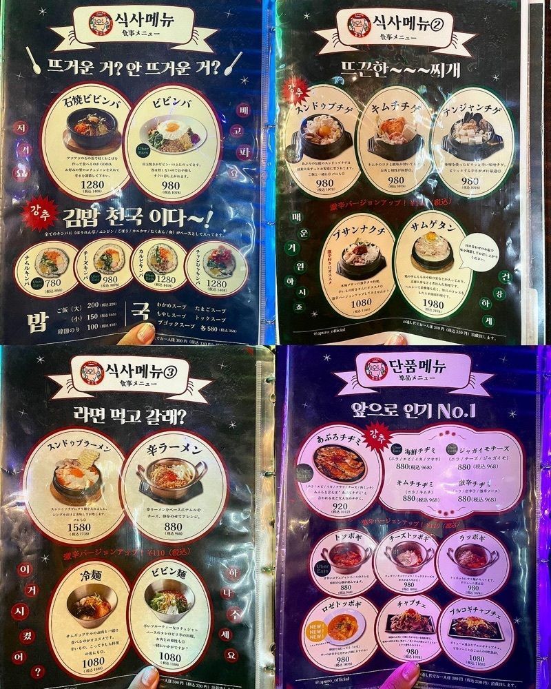 mai626さんが投稿した小さな韓国 あぷろ 天神大名店に関する口コミの画像