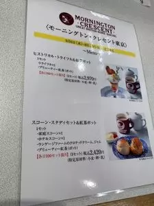 モーニングトン・クレセント東京（Mornington Crescent Tokyo）