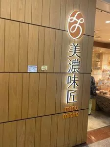 美濃味匠 JR名古屋駅店
