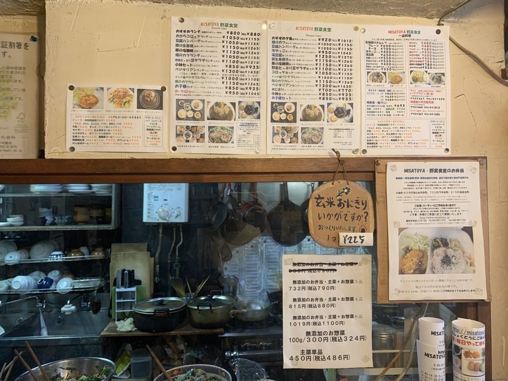 toritoritoripさんが投稿したみさと屋 野菜食堂（みさとや やさいしょくどう）に関する口コミの画像