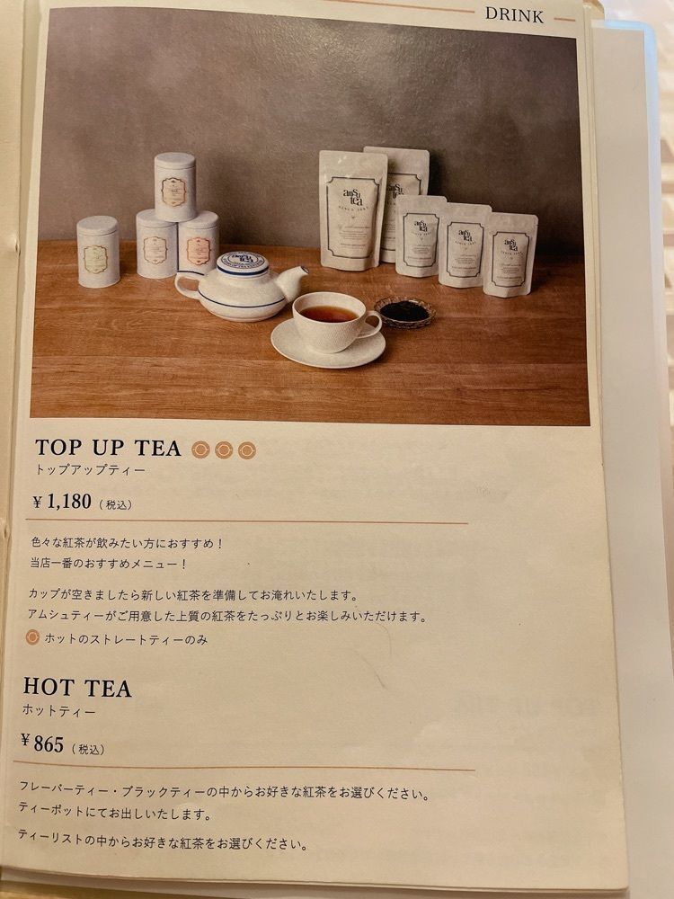 みかんさんが投稿したTEA MAISON KoKoTTe（ティー メゾン ココット）に関する口コミの画像