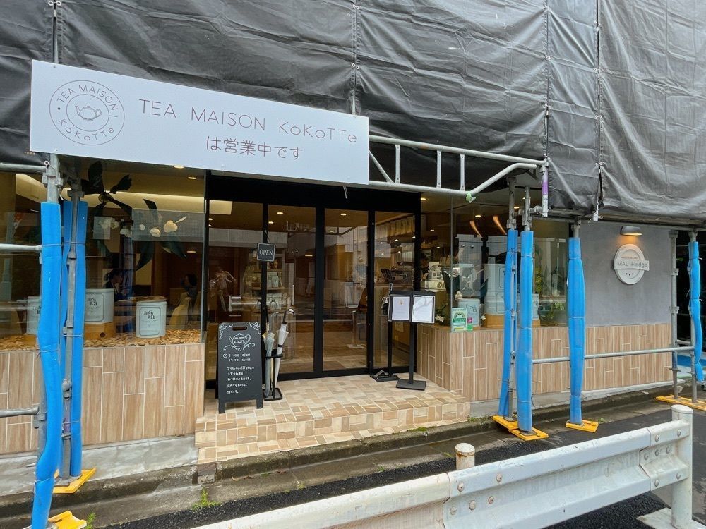 みかんさんが投稿したTEA MAISON KoKoTTe（ティー メゾン ココット）に関する口コミの画像