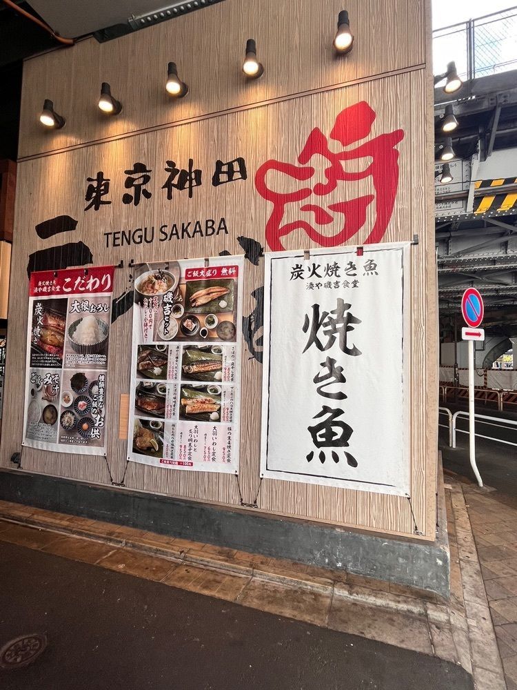 東京グルメ😋さんが投稿したテング酒場 神田南口店に関する口コミの画像