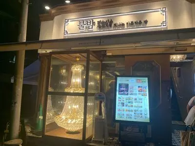 韓国料理 ブルバム 新大久保店