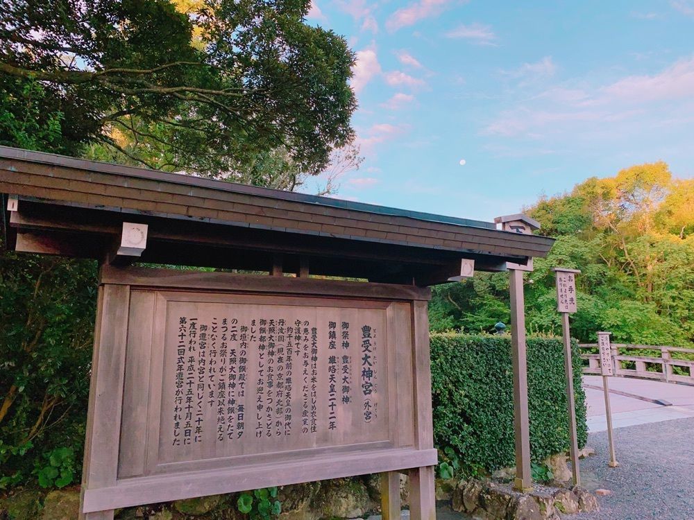 鉄道こまちさんが投稿した伊勢外宮参道　伊勢神泉に関する口コミの画像