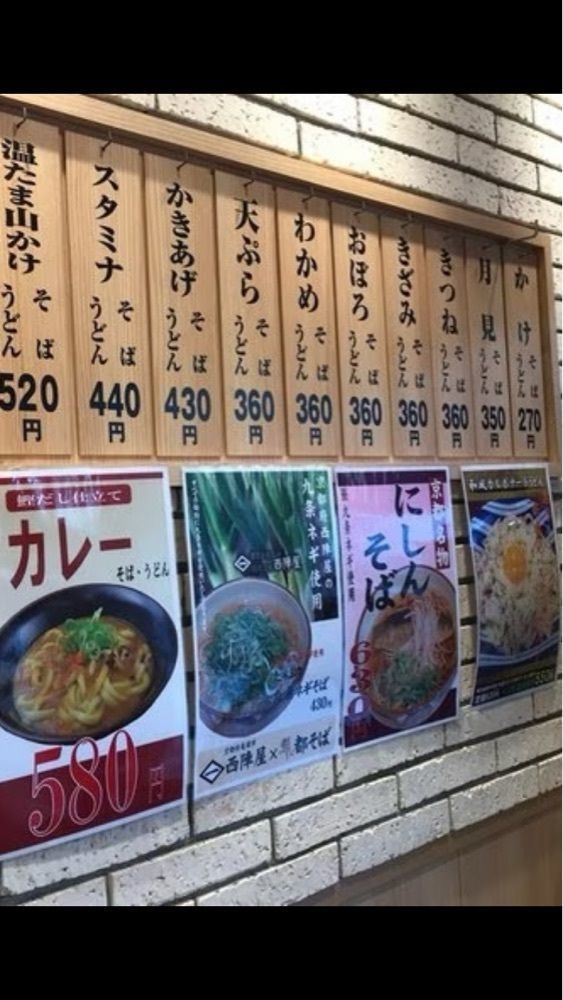 京都を巡る会・「武」さんが投稿した都そば 四条店（みやこそば）に関する口コミの画像