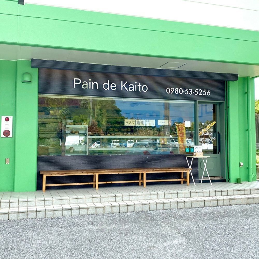 mahalo_yukaさんが投稿したパン ド カイト 名護本店（Pain de Kaito）に関する口コミの画像