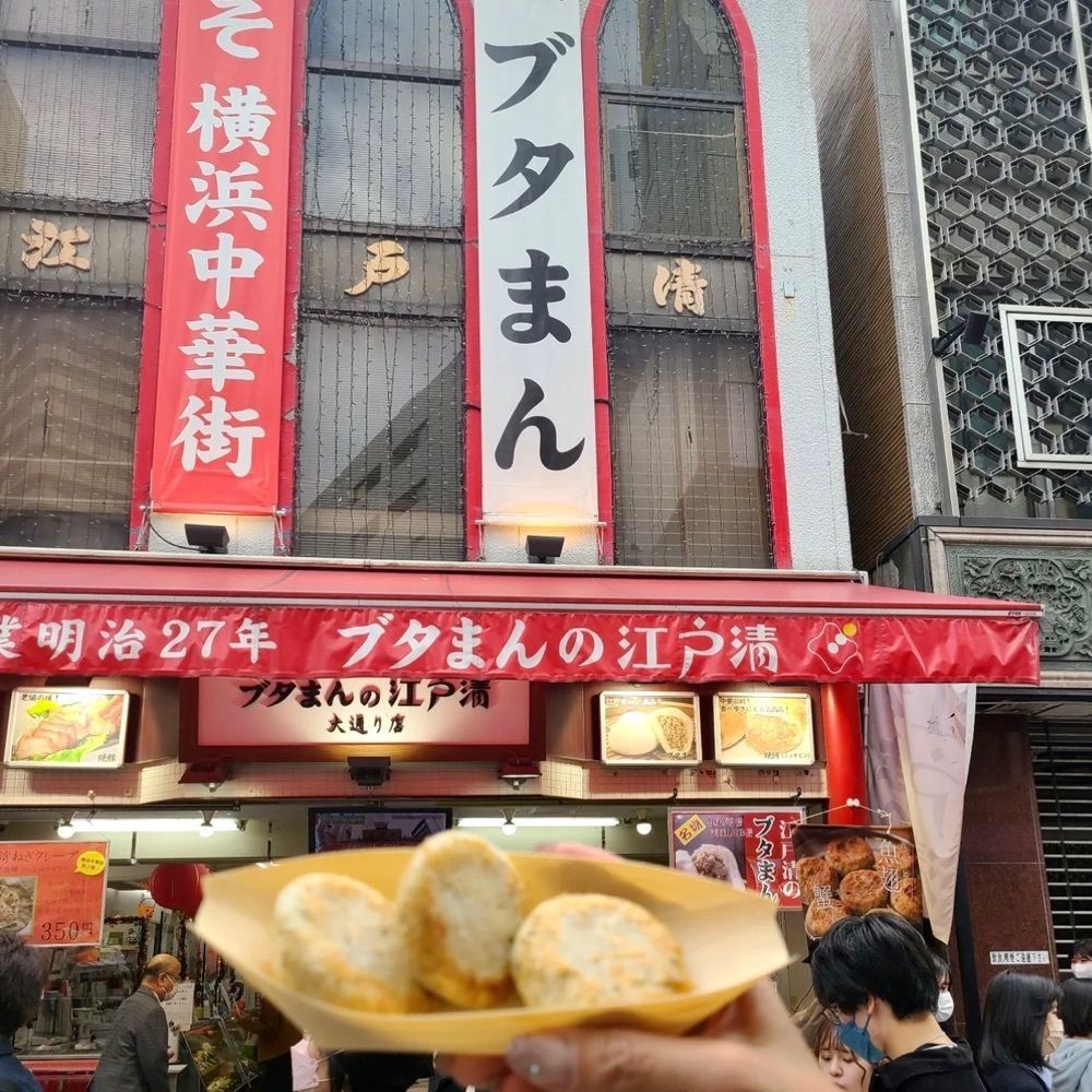 nico☺︎さんが投稿した江戸清 中華街大通り店（エドセイ）に関する口コミの画像