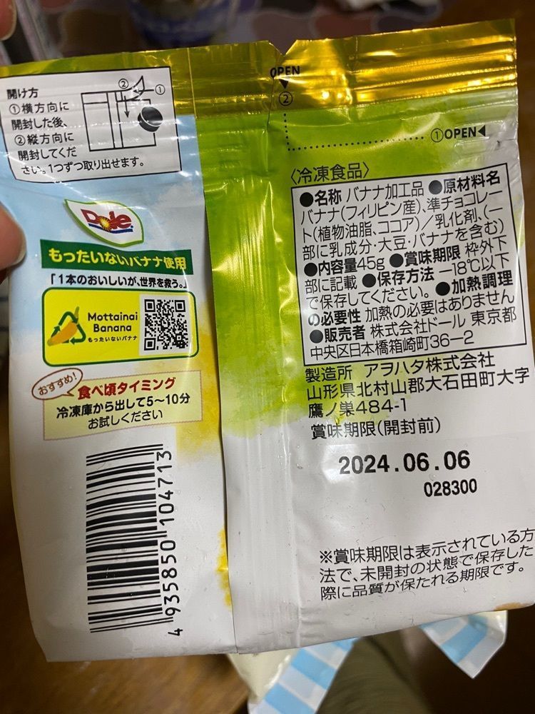 はちこさんが投稿したローソン 矢板荒井店に関する口コミの画像