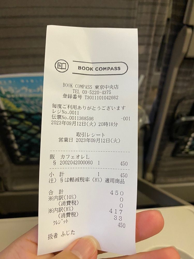 はちこさんが投稿したBOOK COMPASS 東京中央店（ブック コンパス）に関する口コミの画像