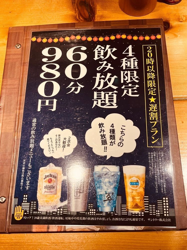 東京食べあルークさんが投稿したやきとり さくらいに関する口コミの画像