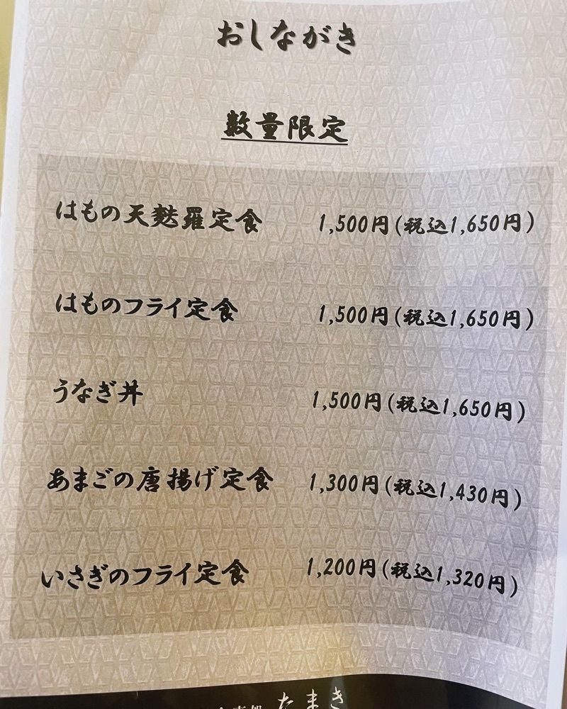 お出かけ名古屋人さんが投稿したたまきに関する口コミの画像
