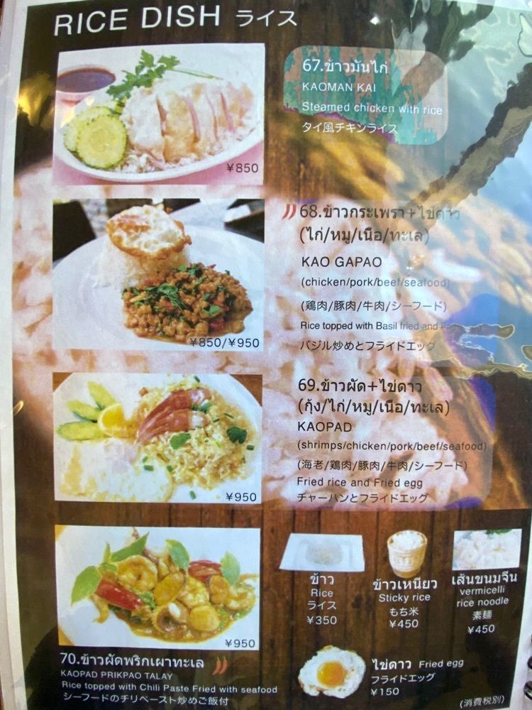 Satoshi.Nさんが投稿したタイシティ 成田店（Thai city）に関する口コミの画像