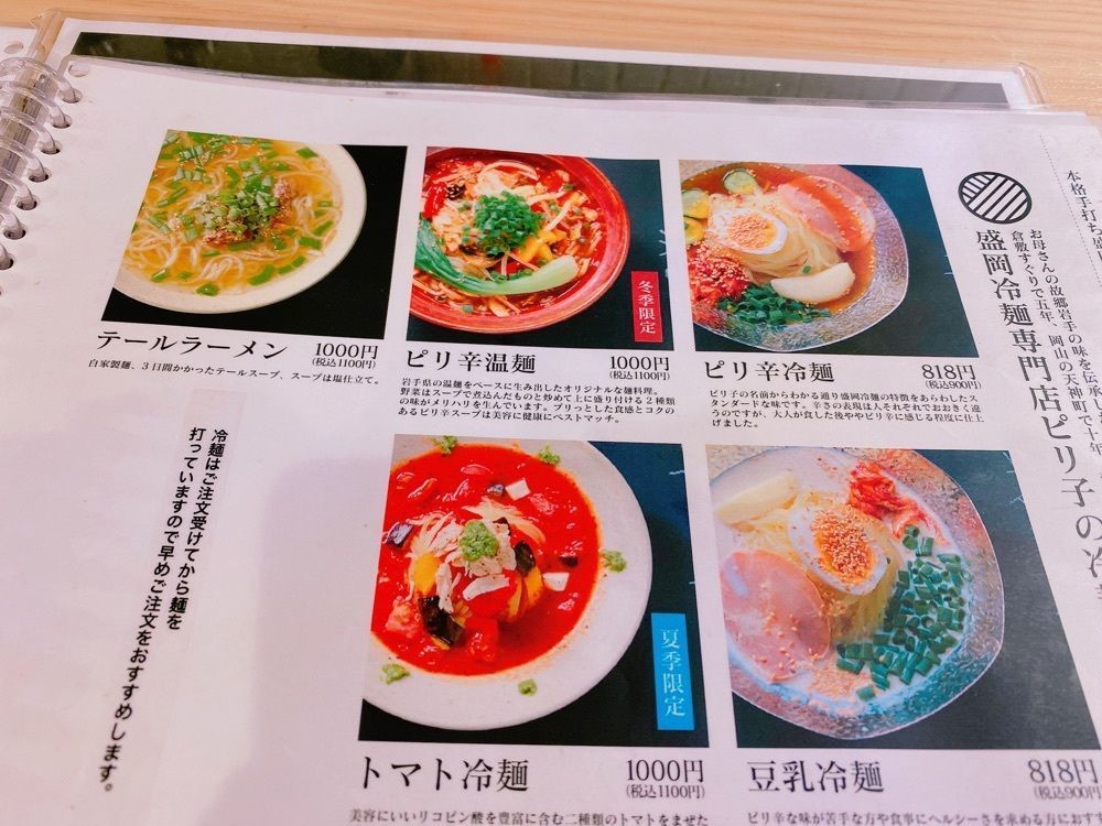 鉄道こまちさんが投稿した盛岡冷麺 ピリ子に関する口コミの画像