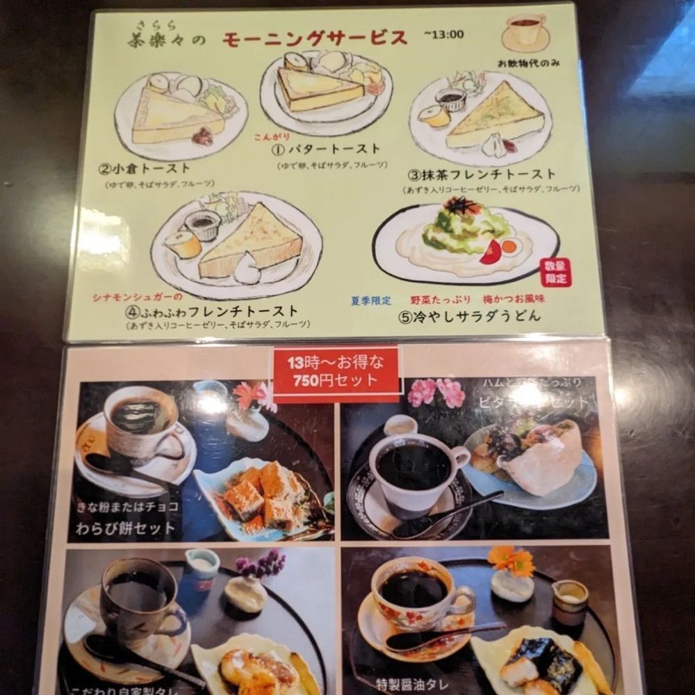 おでかけ探検部さんが投稿した和カフェ 茶楽々（ワカフェ サララ）に関する口コミの画像