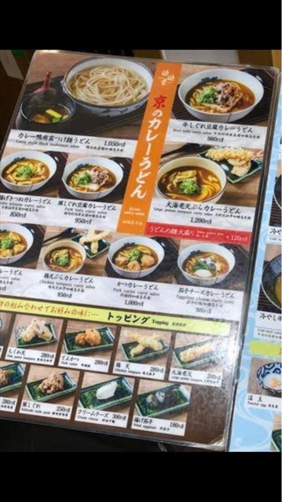 京都を巡る会・「武」さんが投稿した京のカレーうどん味味香（きょうのかれーうどん みみこう）に関する口コミの画像