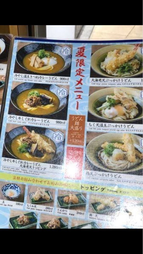 京都を巡る会・「武」さんが投稿した京のカレーうどん味味香（きょうのかれーうどん みみこう）に関する口コミの画像