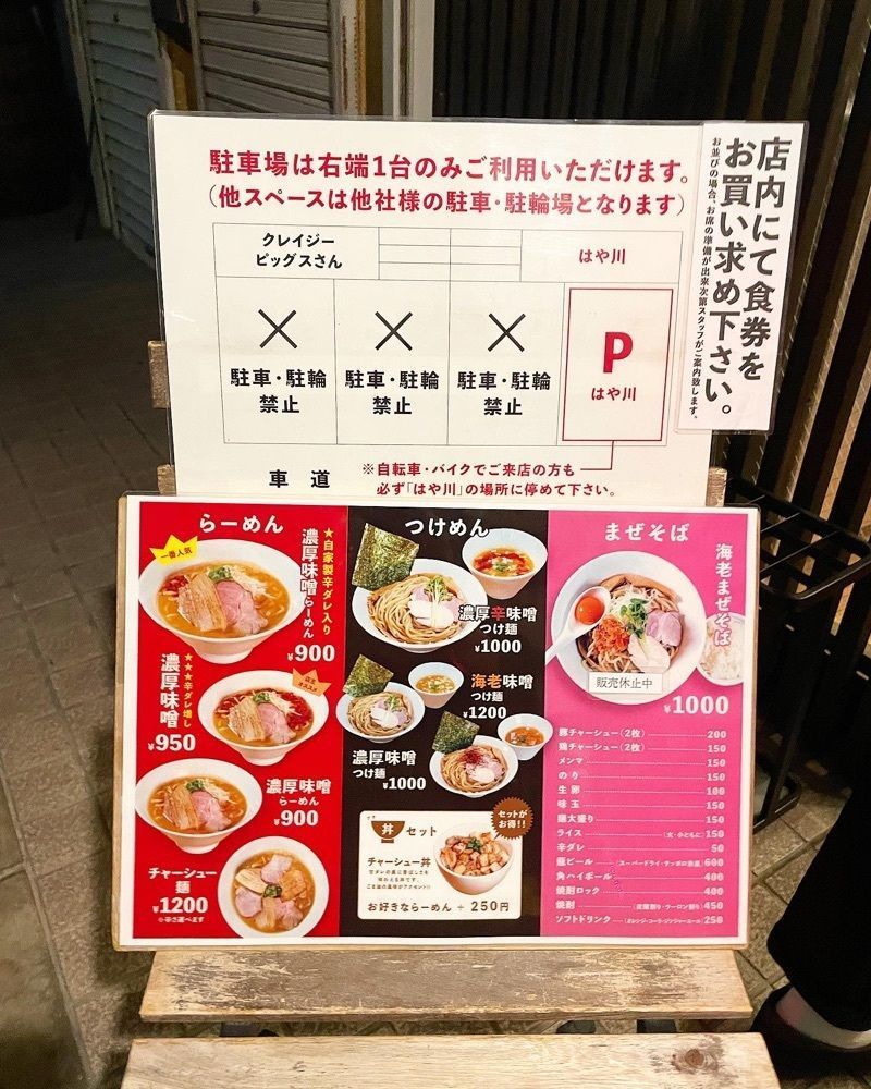 mai626さんが投稿したらーめんはや川 高宮本店に関する口コミの画像