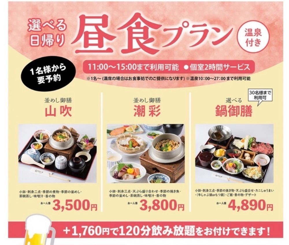 tulipさんが投稿した博多 由布院・武雄温泉 万葉の湯に関する口コミの画像