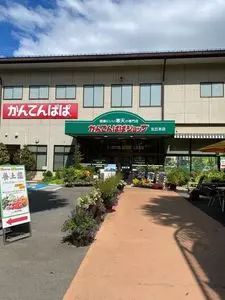 かんてんぱぱショップ 北丘本店
