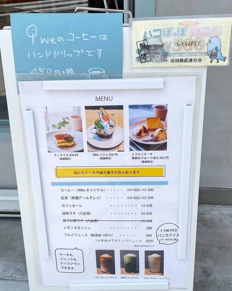 mai626さんが投稿した9we cake+coffee（キュウイ ケーキ+コーヒー）に関する口コミの画像