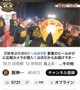 阪神タイガースショップ