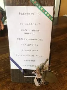 農カフェ クルール（【旧店名】農カフェ hakari）